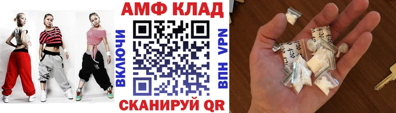 АМФЕТАМИН 97%  Макарьев 