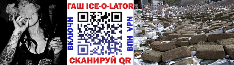 ГАШИШ Изолятор  Макарьев 
