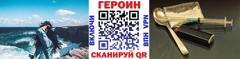 ГЕРОИН VHQ  Макарьев 