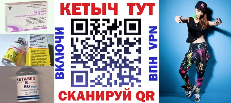 Кетамин VHQ Макарьев