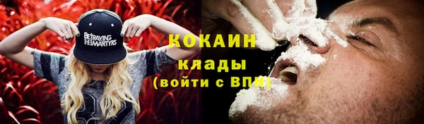 кокаин премиум Балахна