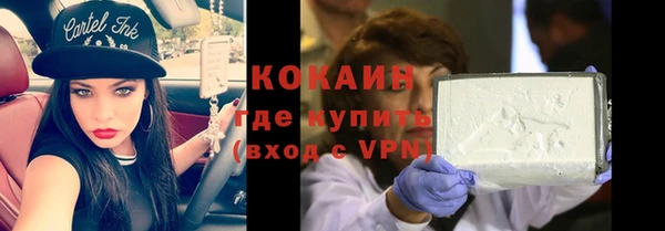 кокаин премиум Балахна