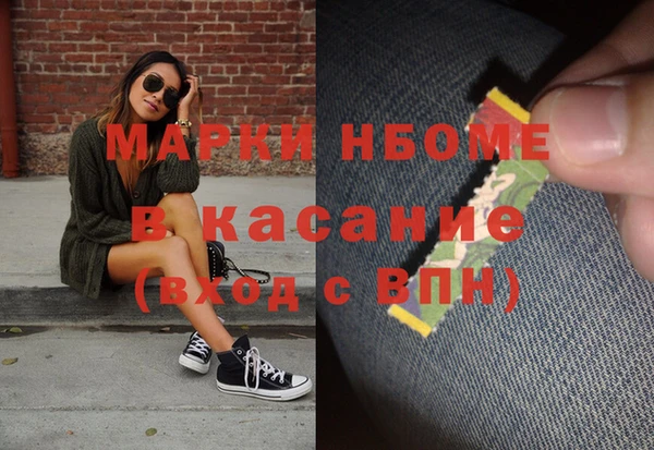 метамфетамин Арсеньев