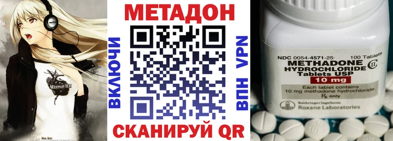 наркотики  Макарьев  МЕТАДОН кристалл 